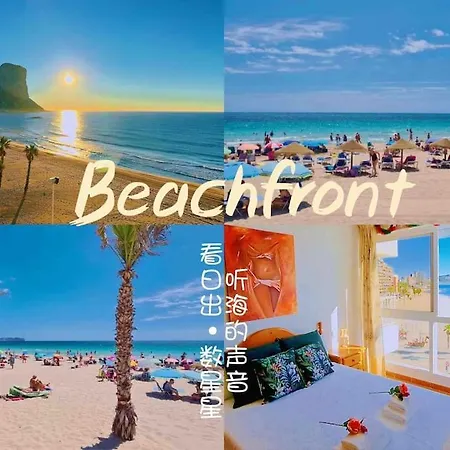 - Super Primera Linea De Playa - 3 Apartment